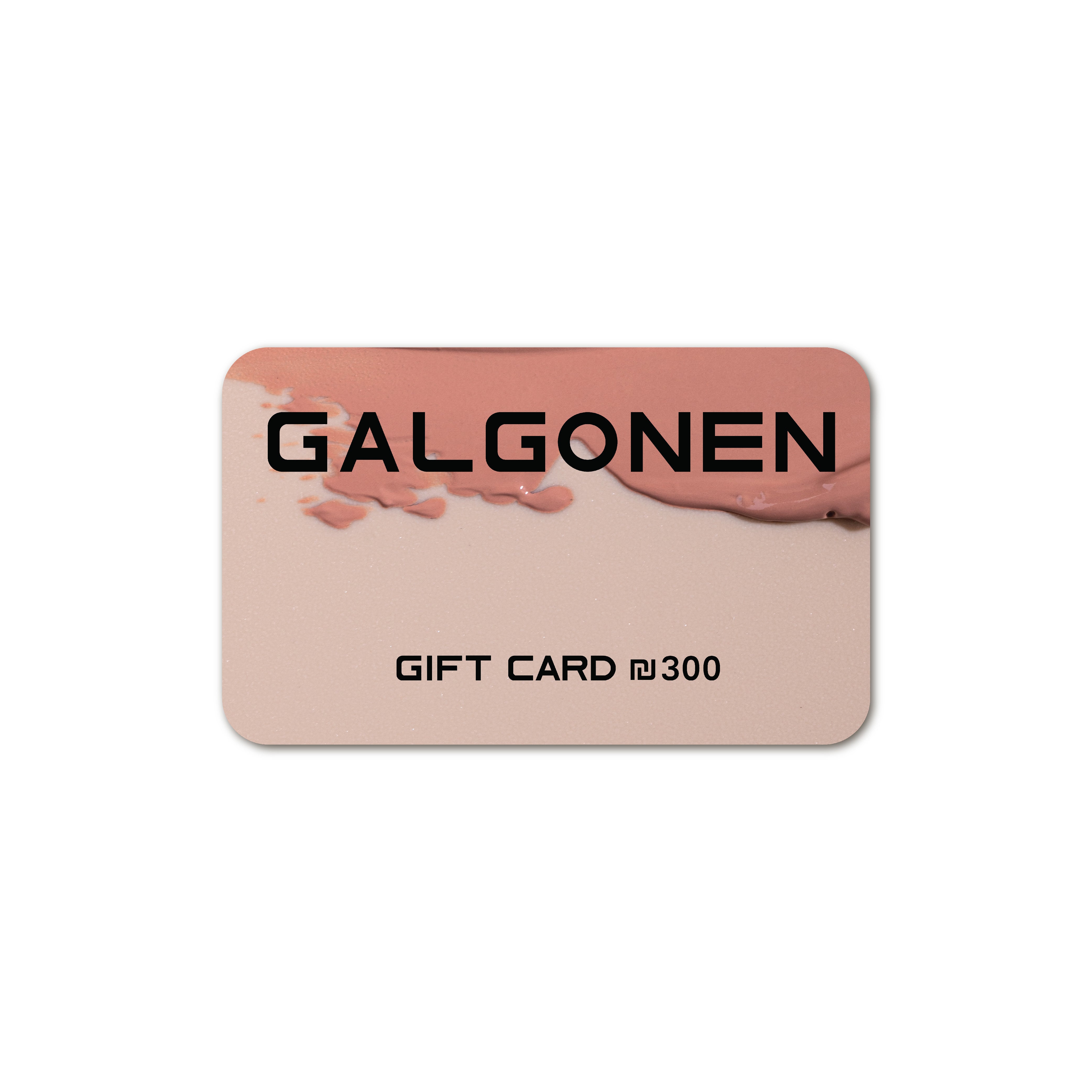 כרטיס מתנה Gal Gonen - תמונה 2