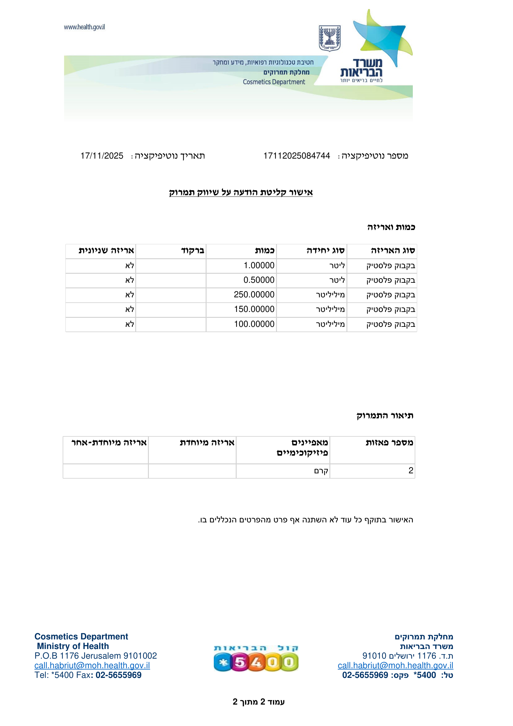 החלקה לשיער צבוע 1000 מ"ל + שמפו פותח 1000 מ"ל - Fibroseal