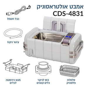 אמבט אולטראסוני מקצועי 3 ליטר DSI Exclusive, יופילי