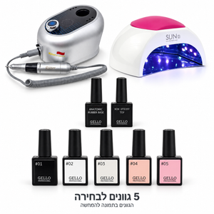 ערכת GELLO עם ראבר בייס, טופ ללא נטרול, 5 גוונים לבחירה, מכונת שיוף RITTER XSZ-10D ומנורת SUN 2