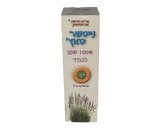 נייטשר טאץ שמן לבנדר המקורי 10 מ"ל - יופילי