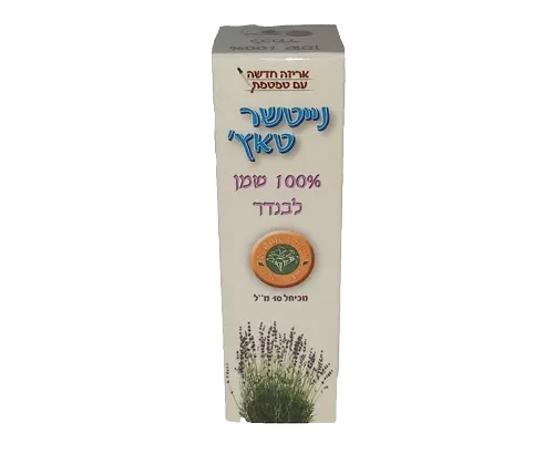 נייטשר טאץ שמן לבנדר המקורי 10 מ"ל - יופילי