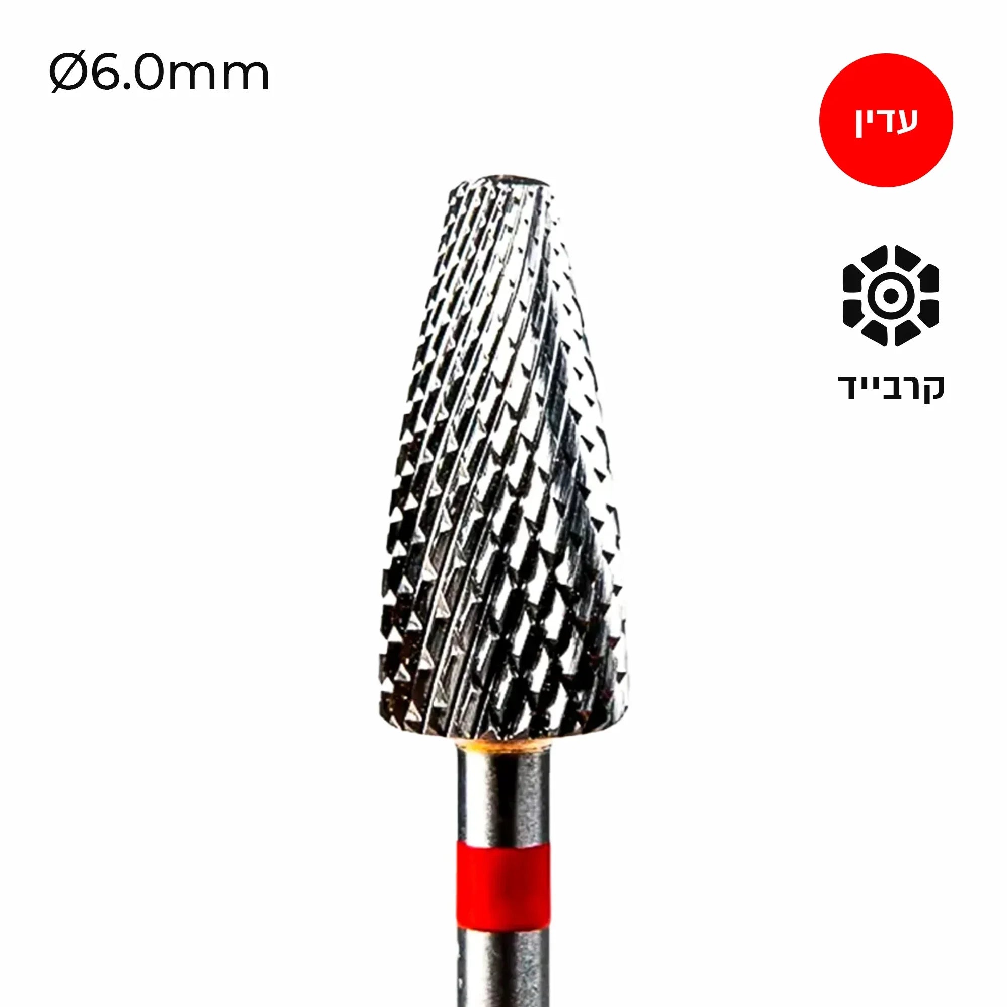ראש שיוף קרבייד קונוס צולב - Freza, יופילי