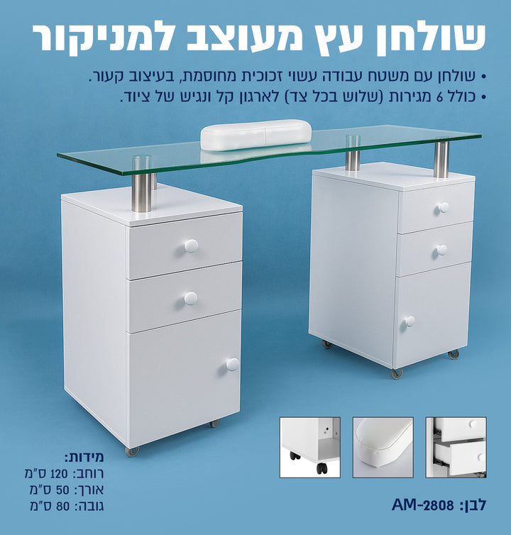 שולחן עץ מעוצב למניקור, יופילי