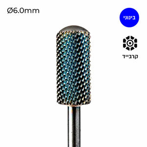 ראש שיוף קרביד חבית - Freza, יופילי
