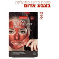 פיור דארם מסכת פילינג מתקלפת בצבע אדום - יופילי
