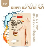 פיור דארם מסכת לחות לכף הרגל עם חימום - יופילי