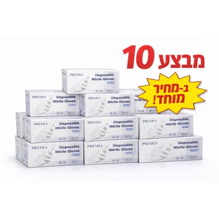 כפפות לבנות ניטריל חד פעמי 100 יח - 10 חבילות, יופילי