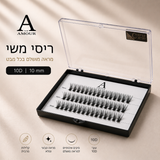 גודל 10 מ"מ. נפח 10D.עיקול C / AMOUR