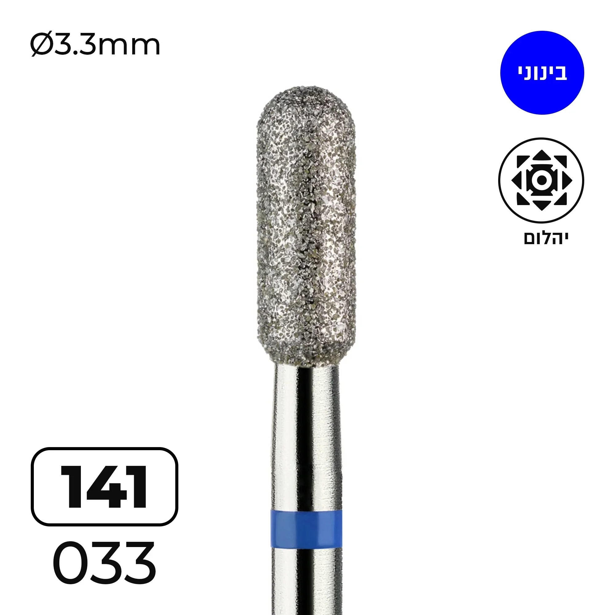 מקדח ראש שיוף יהלום "צילינדר מעוגל" כחול בינוני 141/033 - Vladmiva, יופילי