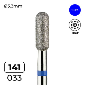 מקדח ראש שיוף יהלום "צילינדר מעוגל" כחול בינוני 141/033 - Vladmiva, יופילי