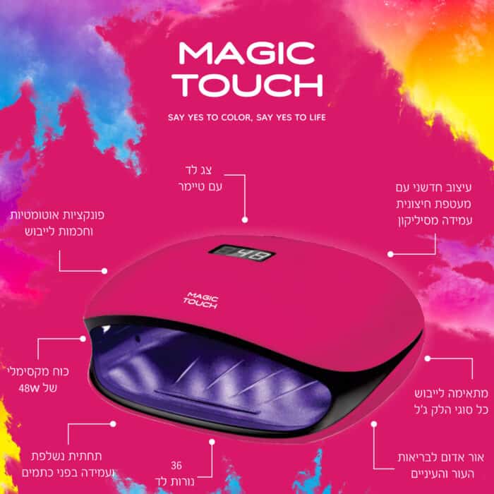 Роскошная розовая сушильная лампа Magic Touch
