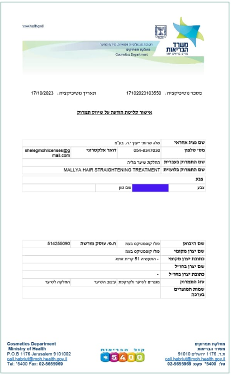 החלקת שיער MALLYA לכל סוגי השיער 1000 מ"ל