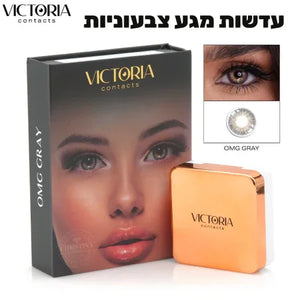 Victoria Contacts - עדשות מגע צבעוניות, יופילי