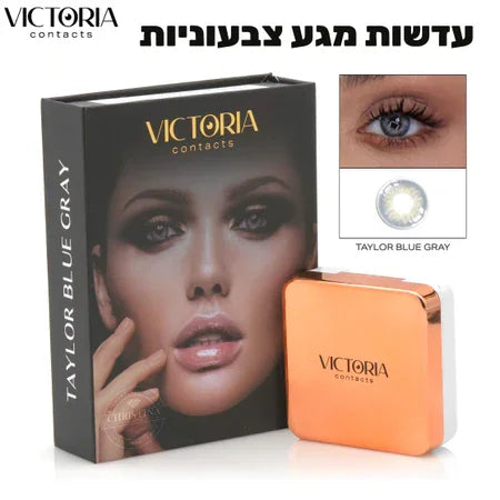Victoria Contacts - עדשות מגע צבעוניות, יופילי