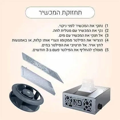 שואב אבק פדיקור/מניקור מקצועי - טורנדו - יופילי