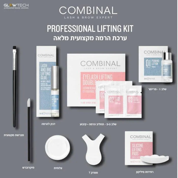 ערכה להרמת ריסים – COMBINAL Eyelash Lifting Starter Kit - יופילי