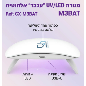 מנורת לד אלחוטית מיני | DSI Exclusive – תמונה נוספת 2