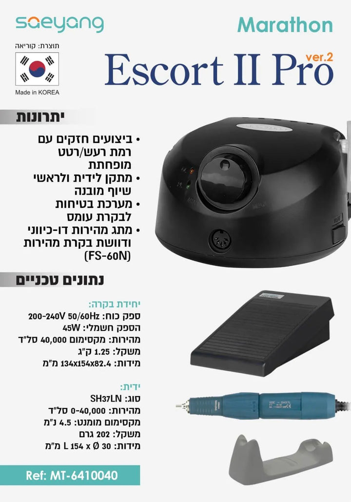 מכונת שיוף Marathon Escort 2 PRO ידית 40000 סל"ד - מרטון, יופילי