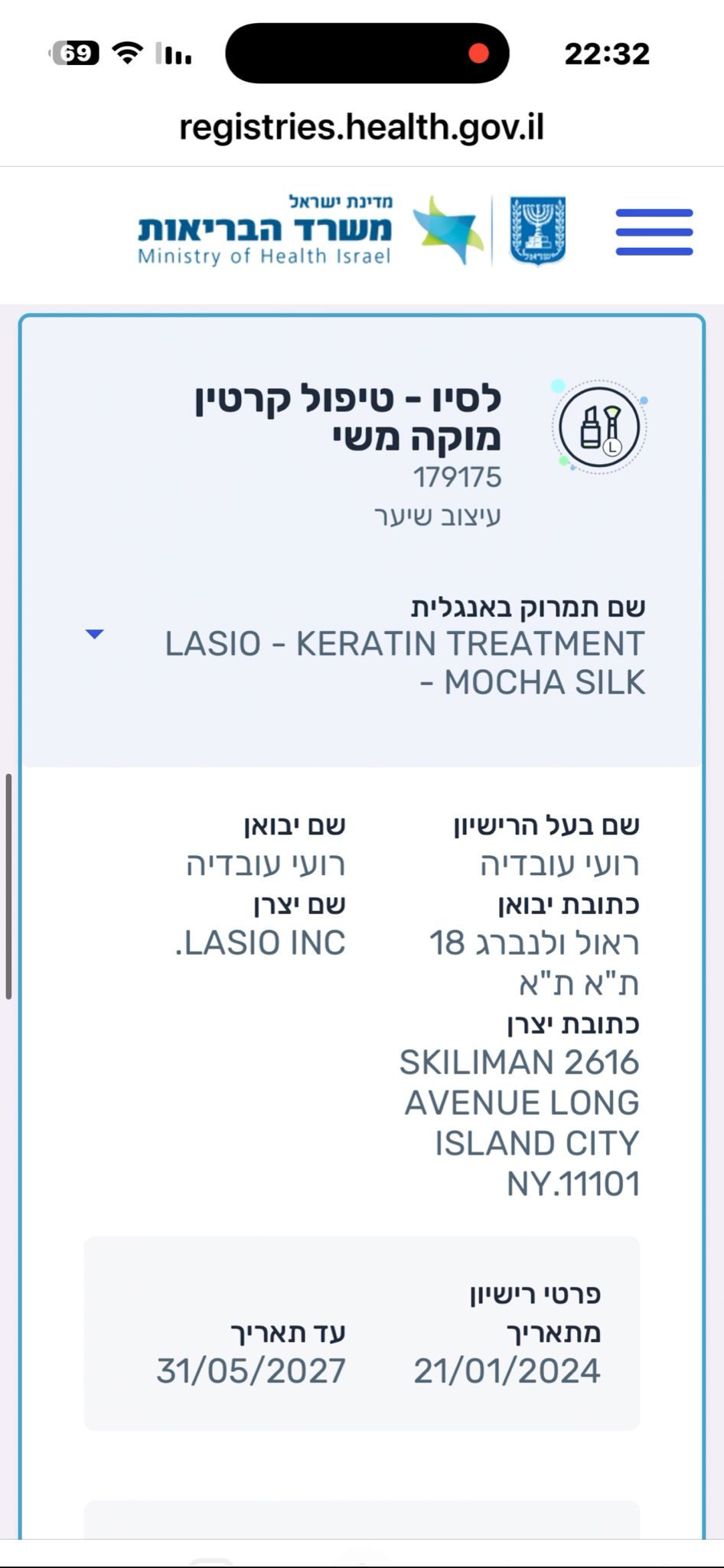 טיפולי קרטין Lasio לשיער – תמונת מידע על המוצר