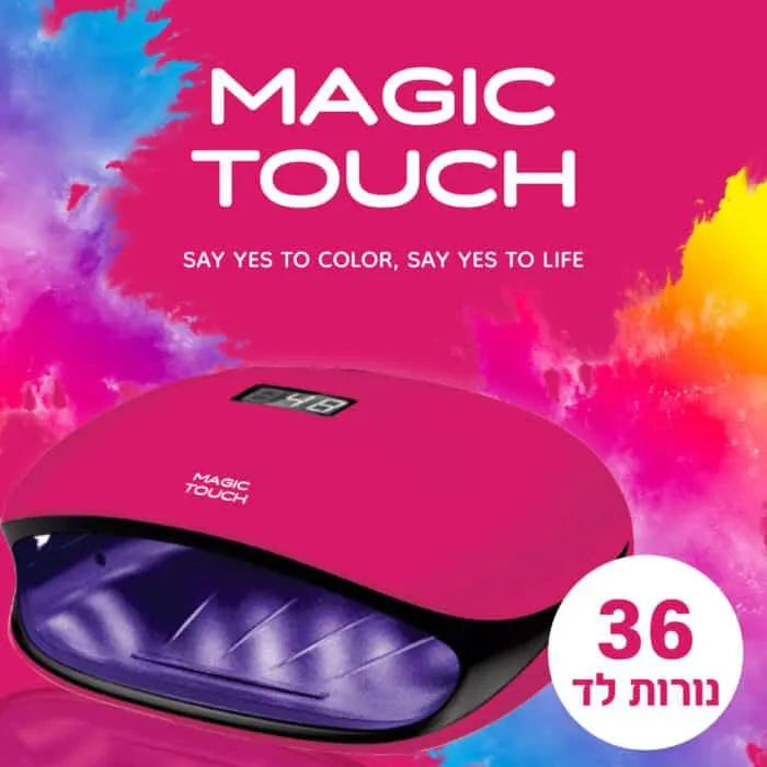 מנורת ייבוש יוקרתית ורודה Magic Touch - יופילי