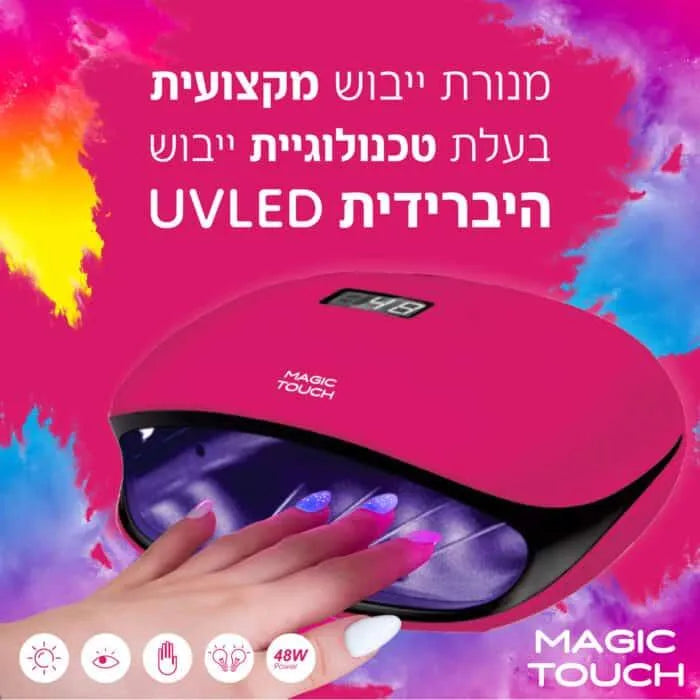 מנורת ייבוש יוקרתית ורודה Magic Touch - יופילי