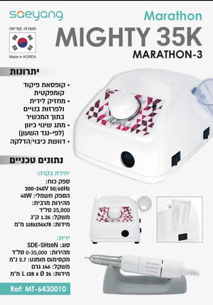 מכונת שיוף Marathon-3 MIGHTY עם ידית 35000 סל"ד - מרטון, יופילי