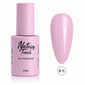 ראבר בייס צבעוני Nature Touch גוון B5 – 20 מ״ל | TPO FREE | HEMA FREE