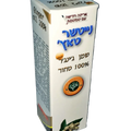שמן ג'ינגר Nature Touch – 10 מ״ל