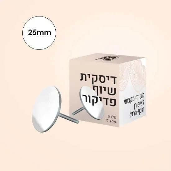 אן אנד די דיסקית שיוף פדיקור | N&D