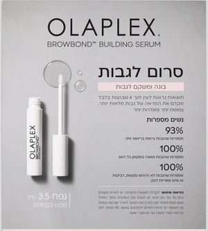 אולפלקס - סרום לגבות בונה ומשקם לגבות נפח 3.5 מ"ל | Olaplex