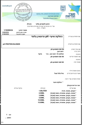 הוראות החלקה לשיער בלונד ומובהר | pH Protein Lab