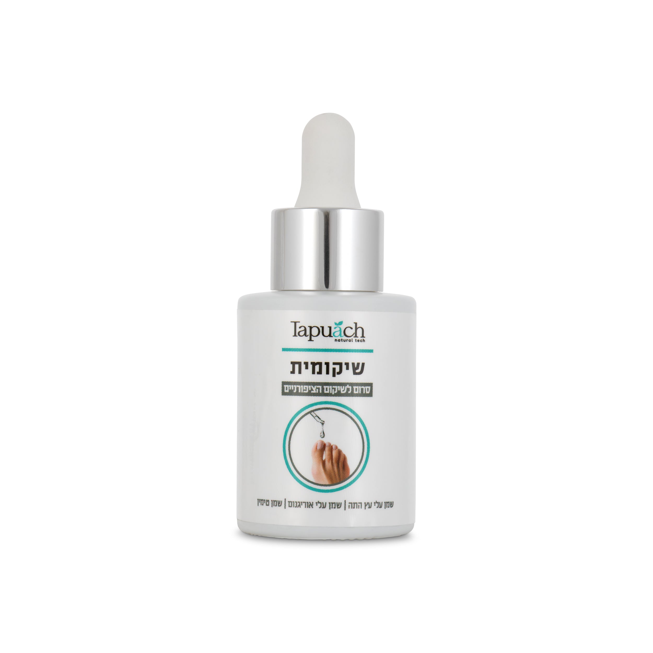 סרום Shikumit לשיקום הציפורניים 30 מ״ל | Tapuach Cosmetics