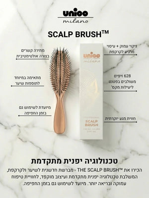 אוניקו מברשת שיער וקרקפת פרמיום - Unico