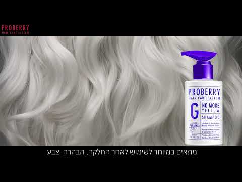 Proberry Gojiberry shampoo Cleanses & Neutralizes Yellow Shades 300ml