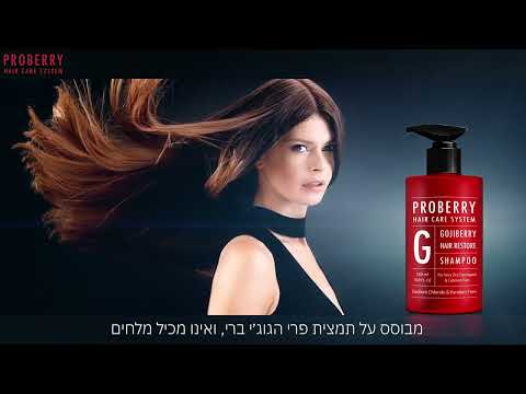 Proberry Gojiberry Restoring Hair Shampoo 500ml